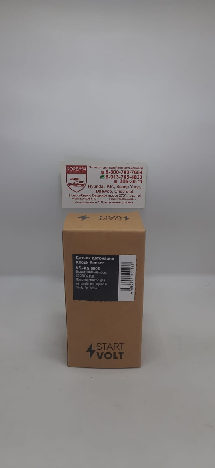 Датчик детонации левый 39250-37150/VS-KS0805 STARTVOLT
