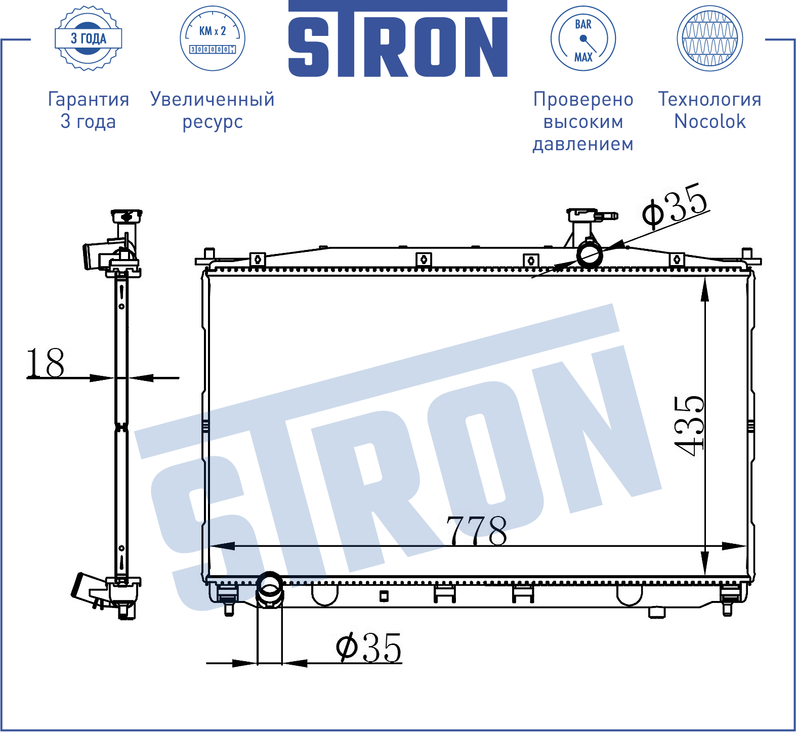 Радиатор двигателя 25310-2B100/STR0422 STRON
