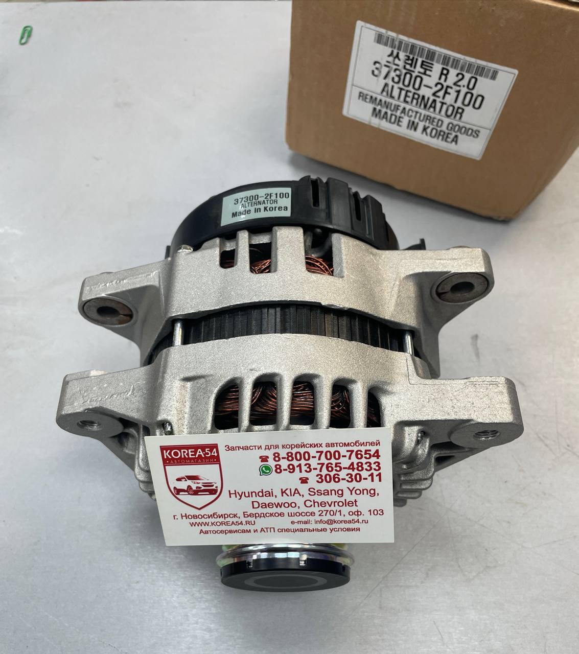 Генератор 37300-2F100 rebuilt TAEIL