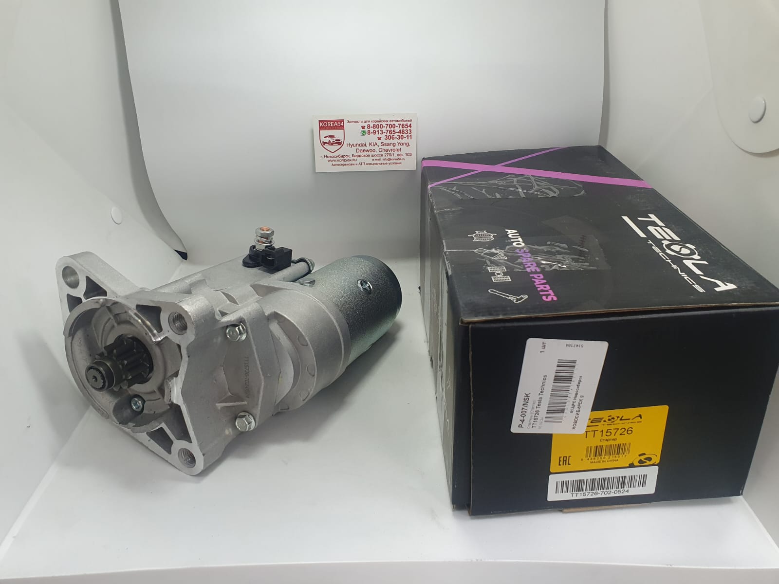Стартер 0K71118400/TT15726 TESLA TECHNICS