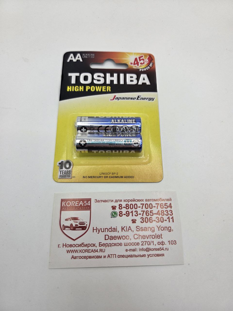 Батарейка AA LR6GCPBP2 2 шт блистер TOSHIBA