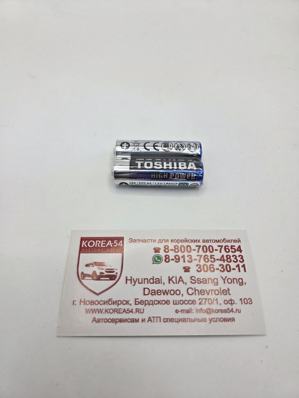 Батарейка AA LR6GCPSP2 2 шт сервис пак TOSHIBA