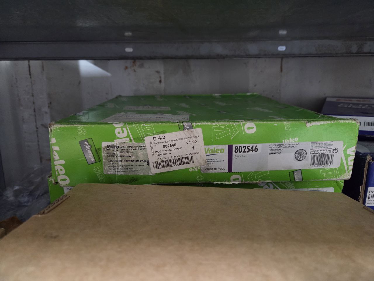 Корзина сцепления 0K79A16410/802546 VALEO