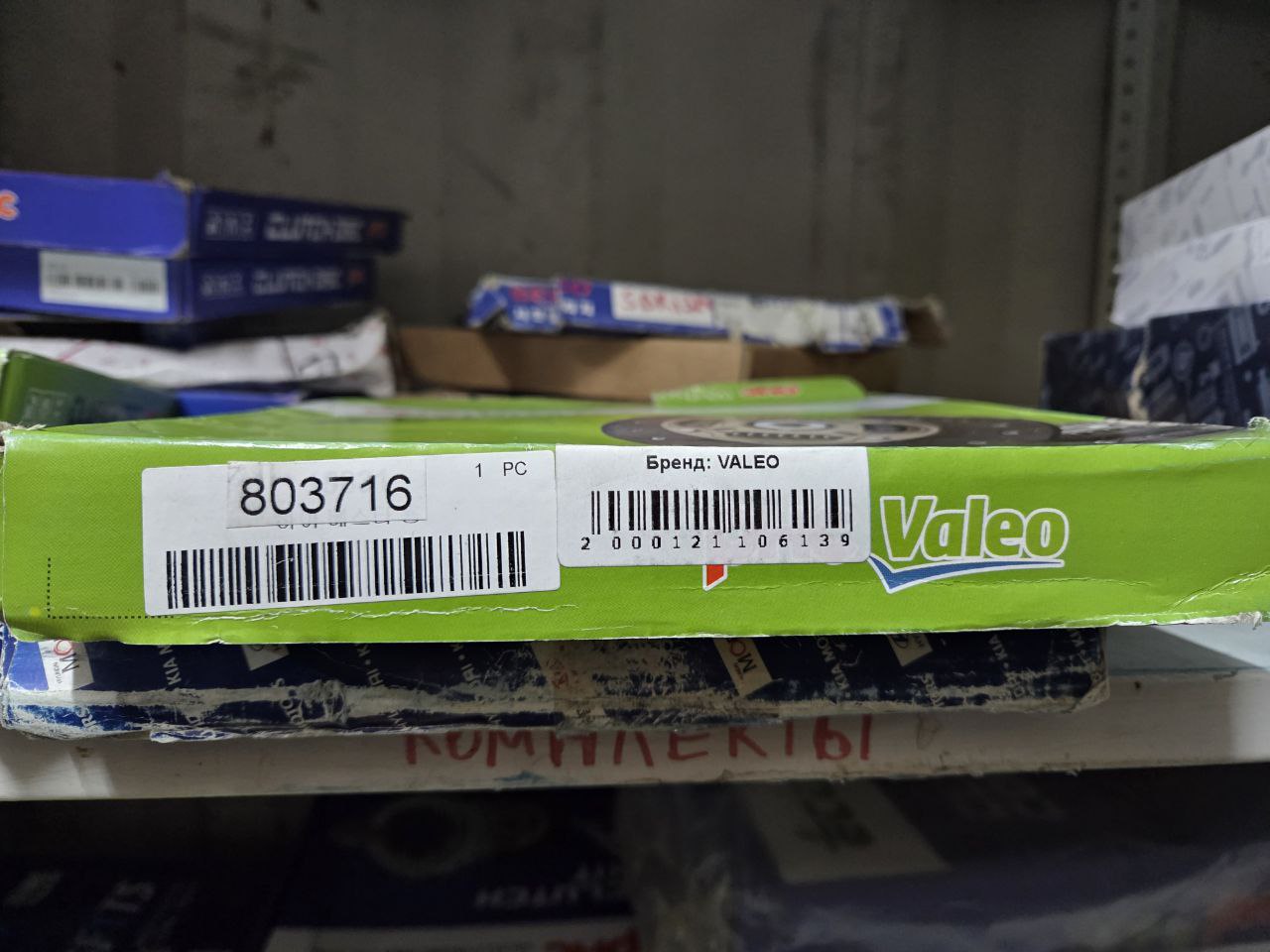 Диск сцепления 0K72A16460/803716 VALEO