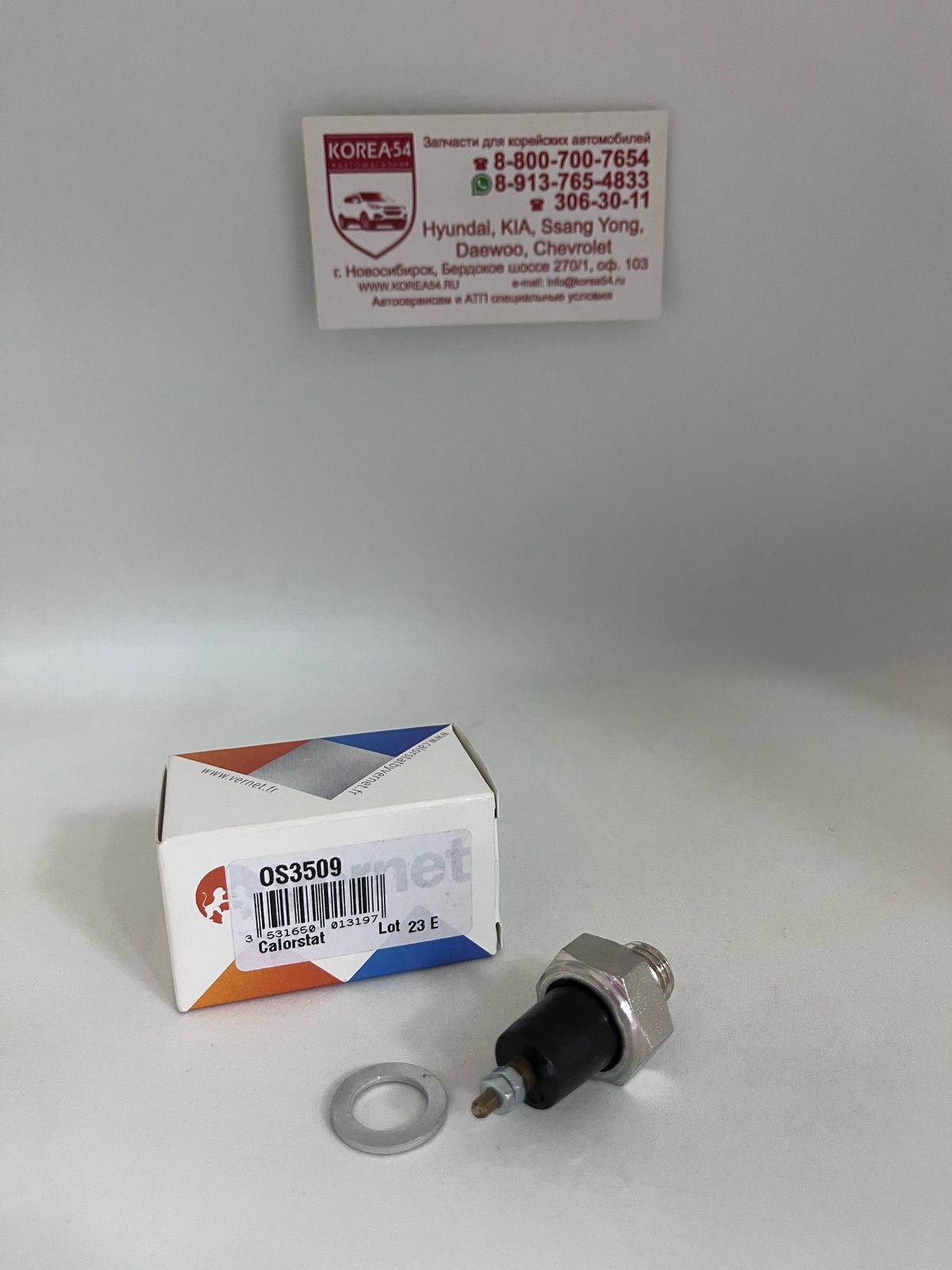 Датчик давления масла 1625420017/OS3509 VERNET