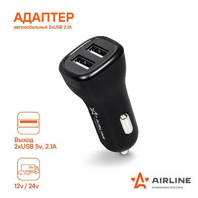 Адаптер автомобильный 2 x USB 2.1А 12V/24V ACH-2U-04