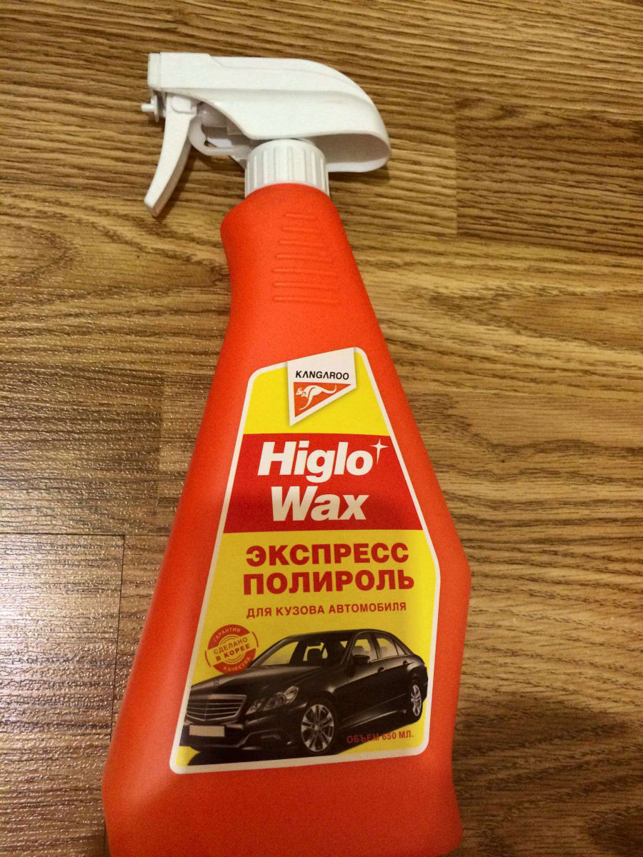 Полироль Higlo Wax для кузова автомобиля 650 мл