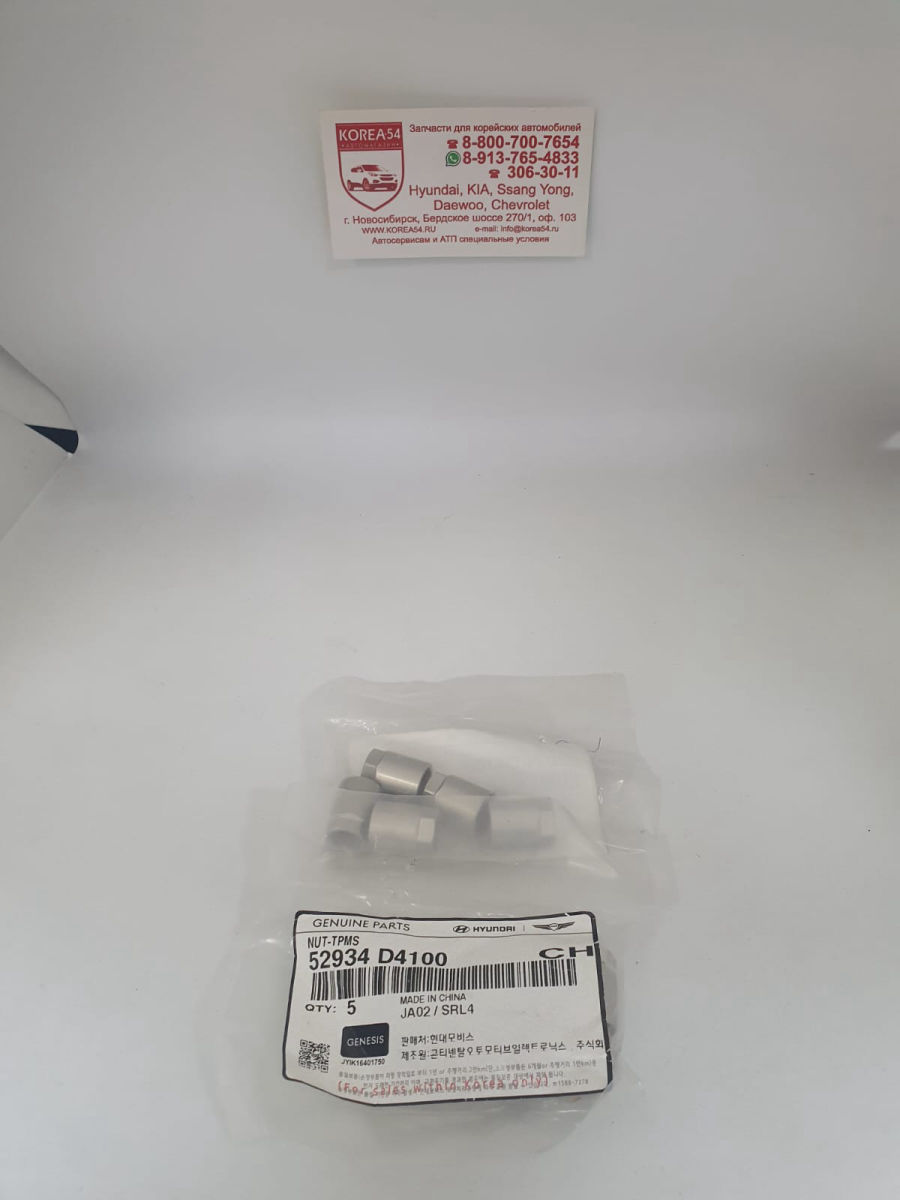 Гайка датчика TPMS MOBIS