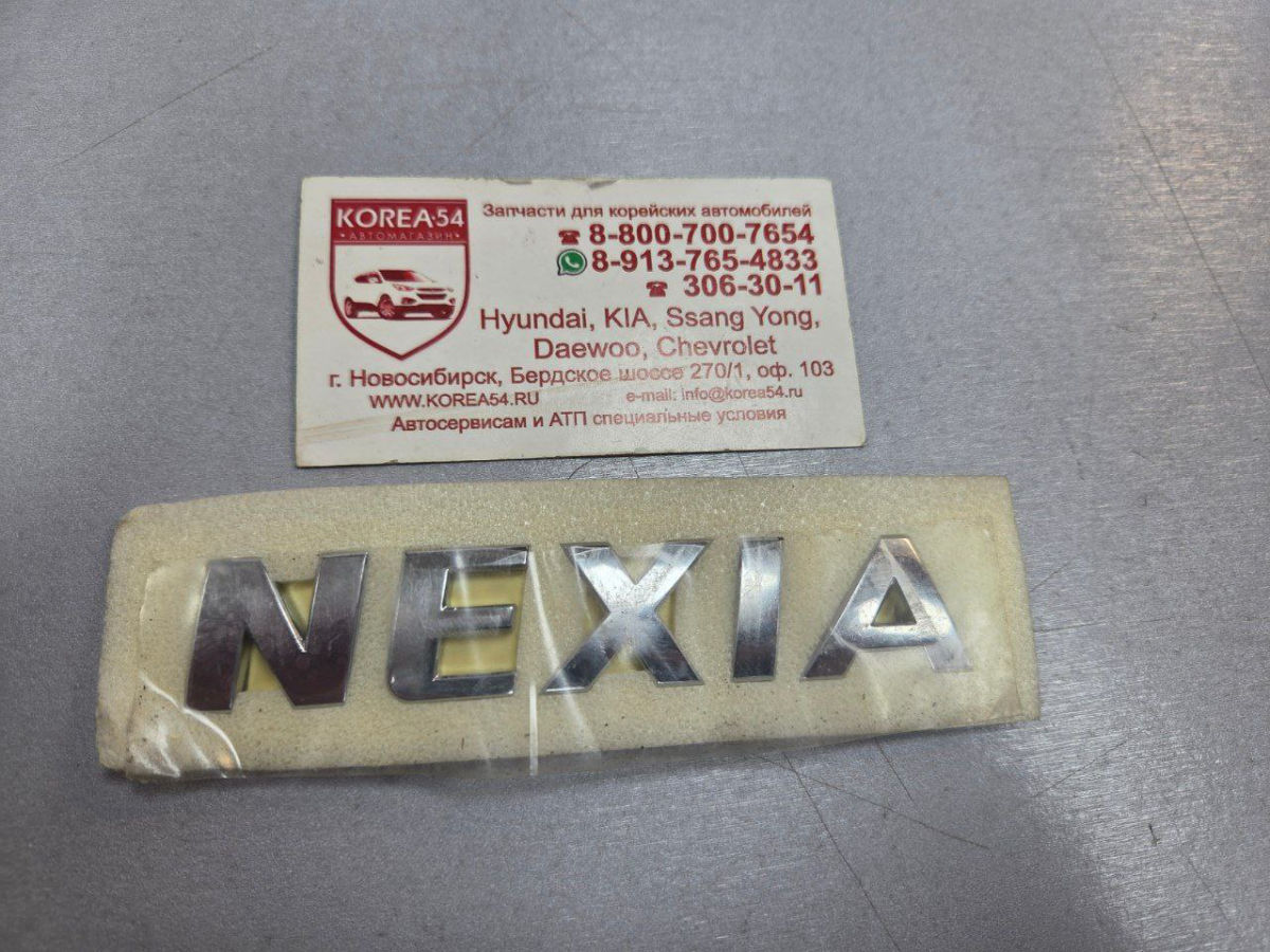 Эмблема надпись "Nexia" UZDAEWOO