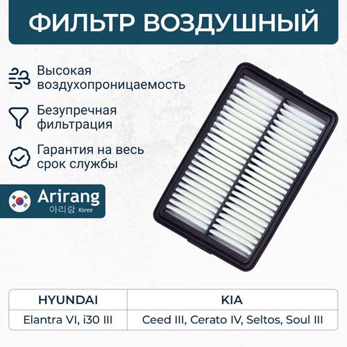 Фильтр воздушный
