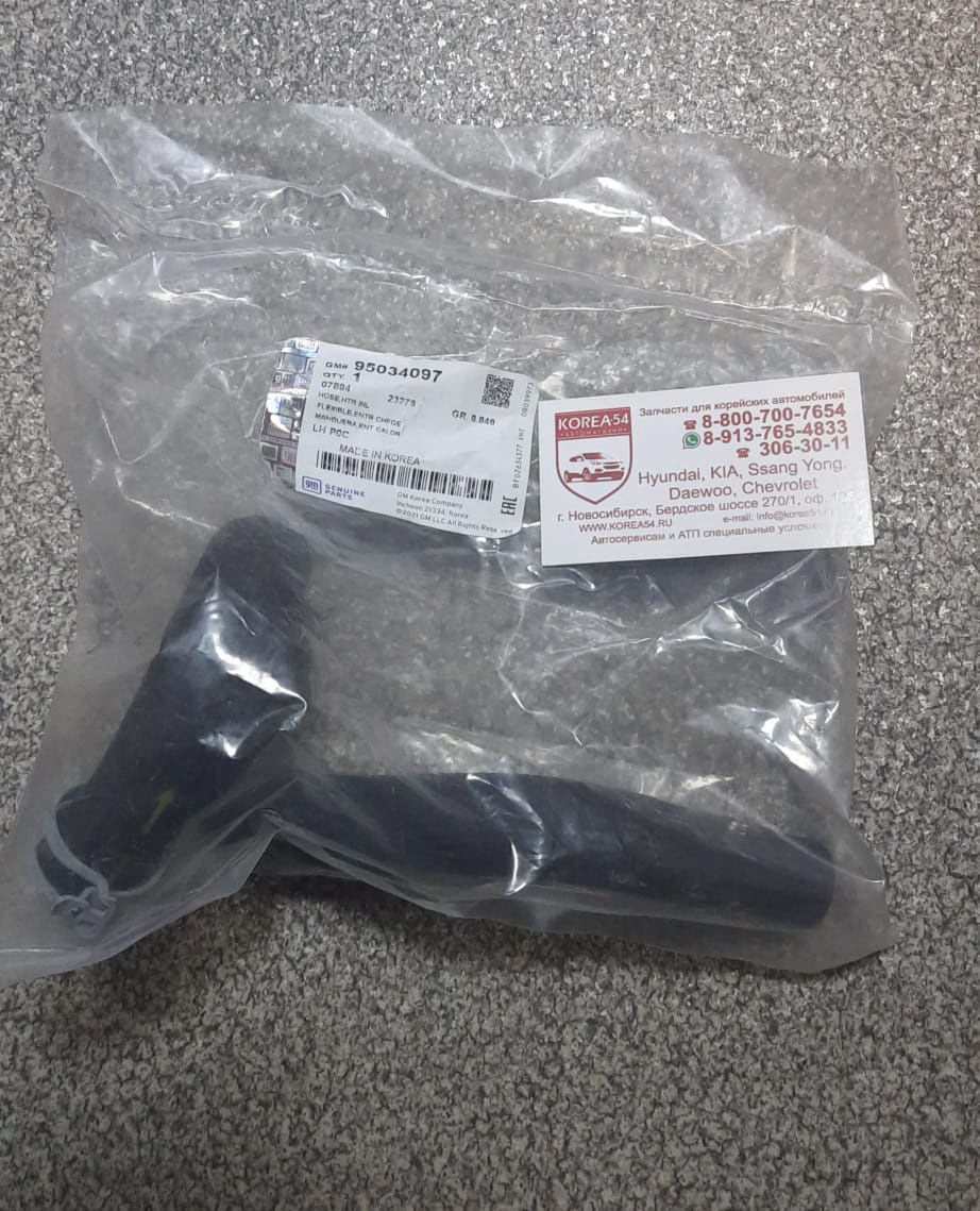 Патрубок отопителя подающий 20992666/95034097 GM
