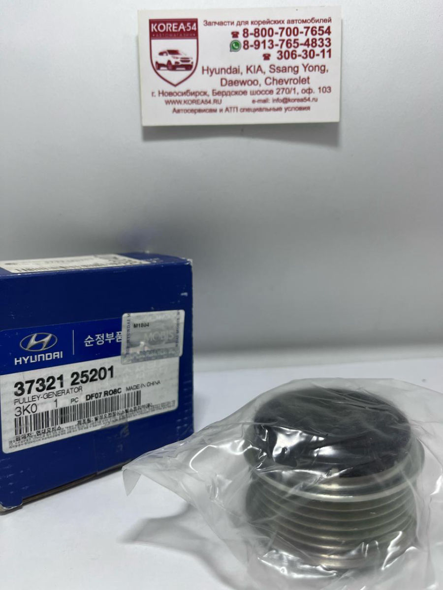 Шкив генератора MOBIS