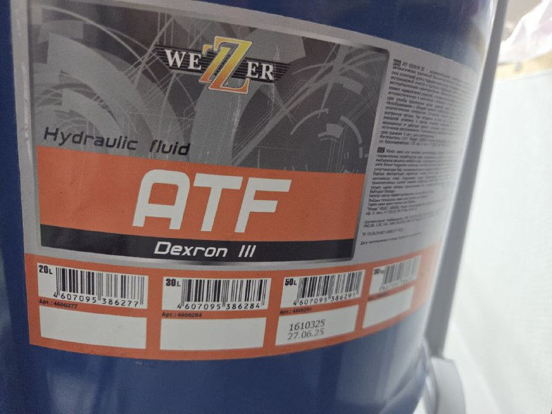 Масло трансмиссионное ATF Dexron III 50л